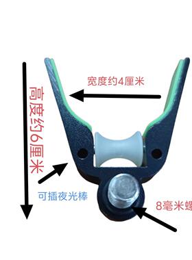 夜光可插8mm螺丝滑轮支架头
