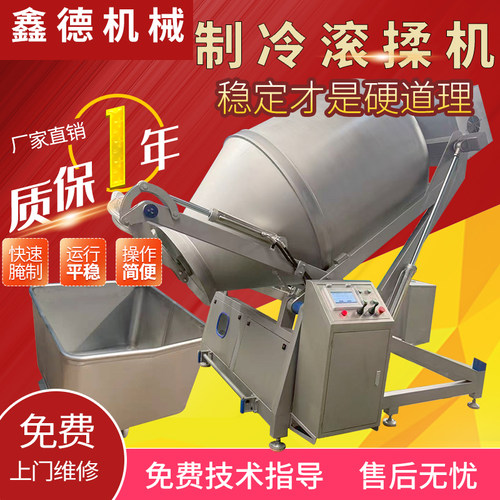 真空滚揉机倾斜式肉制品搅拌机