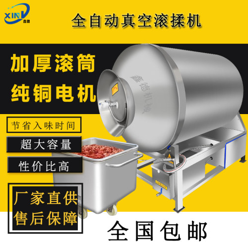 滚揉机商用肉丝肉片裹浆入味机鸽子鹌鹑滚筒搅拌机真空腌制设备