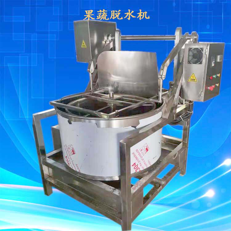 卷心菜 秋葵脱水甩干机 食品脱油机 不锈钢蔬菜甩干设备 厂家批发