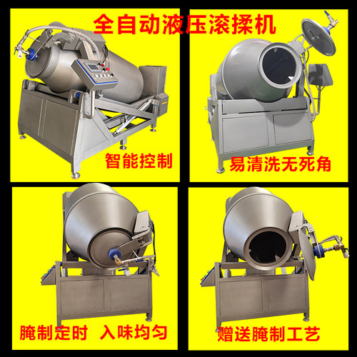 腌制滚揉机滚肉机商用真空
