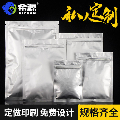 茶叶干货平底定制印刷50只自封袋