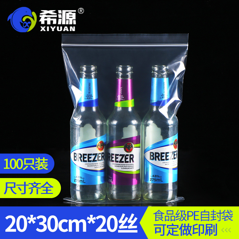 自封袋加厚收纳袋透明韧性发票防护袋20*30*20塑料袋批发100只