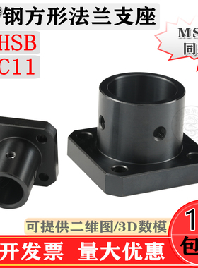 STHSB方法兰导向45钢轴支座GAC11支撑座孔8/10/12/15/16/20/25/30