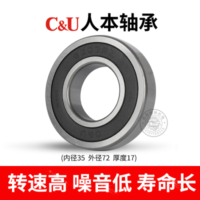 人本轴承6207 6208 6209 6210 6211 6212 6213 6214 6215 6216 RZ