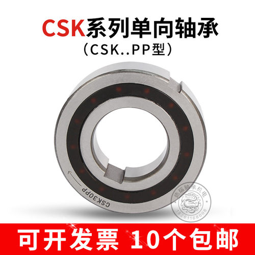 单向轴承超越离合器楔块式逆止器