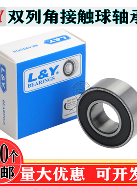 双列角接触球轴承3908 3909 3910 3911 3912 3913 3914 3915A-2RS