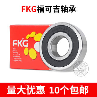 FKG英国福可吉轴承6300/6301/6302/6303/6304/6305/6306/6307/2RS