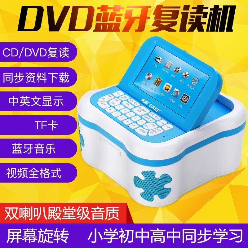 先科蓝牙便携式dvdu盘CDMP3