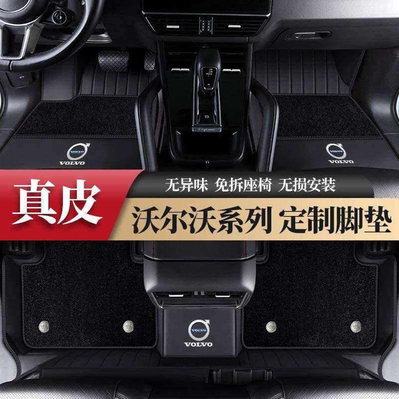 沃尔沃XC60 XC90 XC40 S90 S60L C40 V90 V60 EM90全包围汽车脚垫