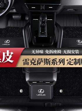 适用于雷克萨斯ES200 ES300h RX300 NX200 ct200UX汽车脚垫全包围
