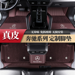 适用于奔驰E300L E260L C260L GLC260L GLE350 S级全包围汽车脚垫