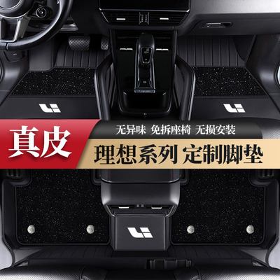 适用于 理想L6 理想L7 理想L8 理想L9 理想MEGA 全包围汽车脚垫