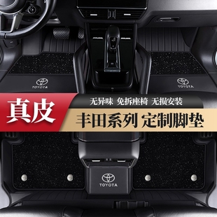 適用于豐田凱美瑞皇冠陸放亞洲龍漢蘭達威RAV4榮放全包圍汽車腳墊