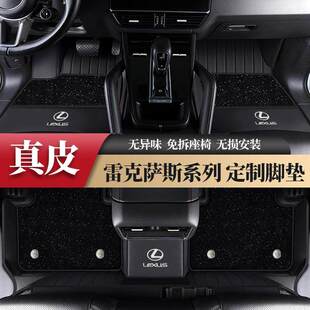 适用于雷克萨斯ES200 ES300h RX300 NX200 ct200UX汽车脚垫全包围