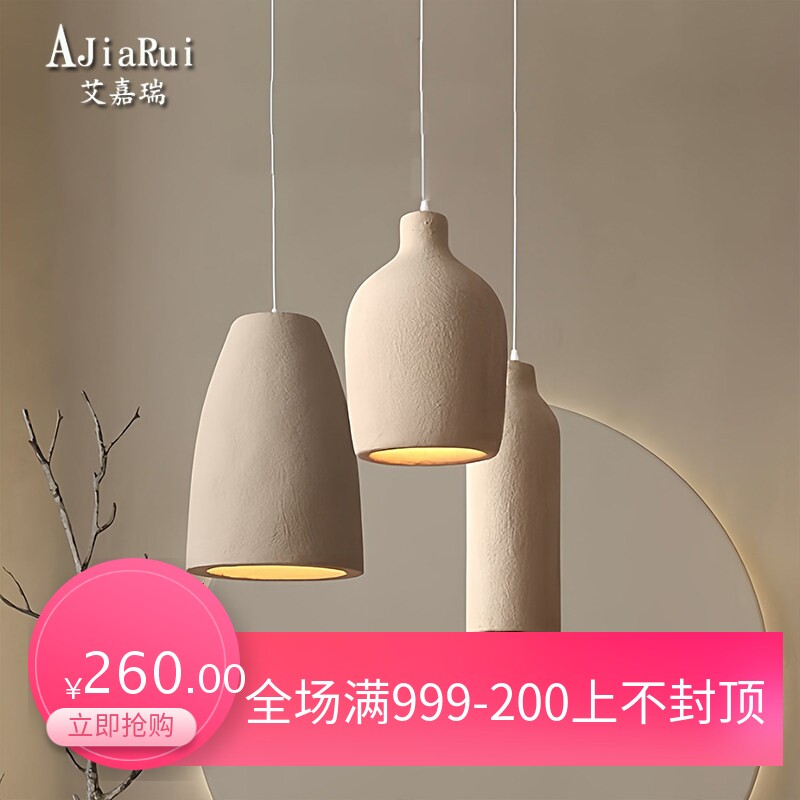 侘寂风餐厅吊灯吧台灯现代简约卧室床头灯设计师原创日式客厅灯具