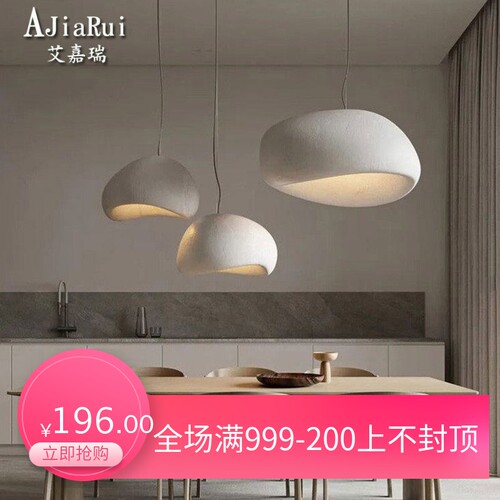 北欧现代客厅日式民宿吊灯