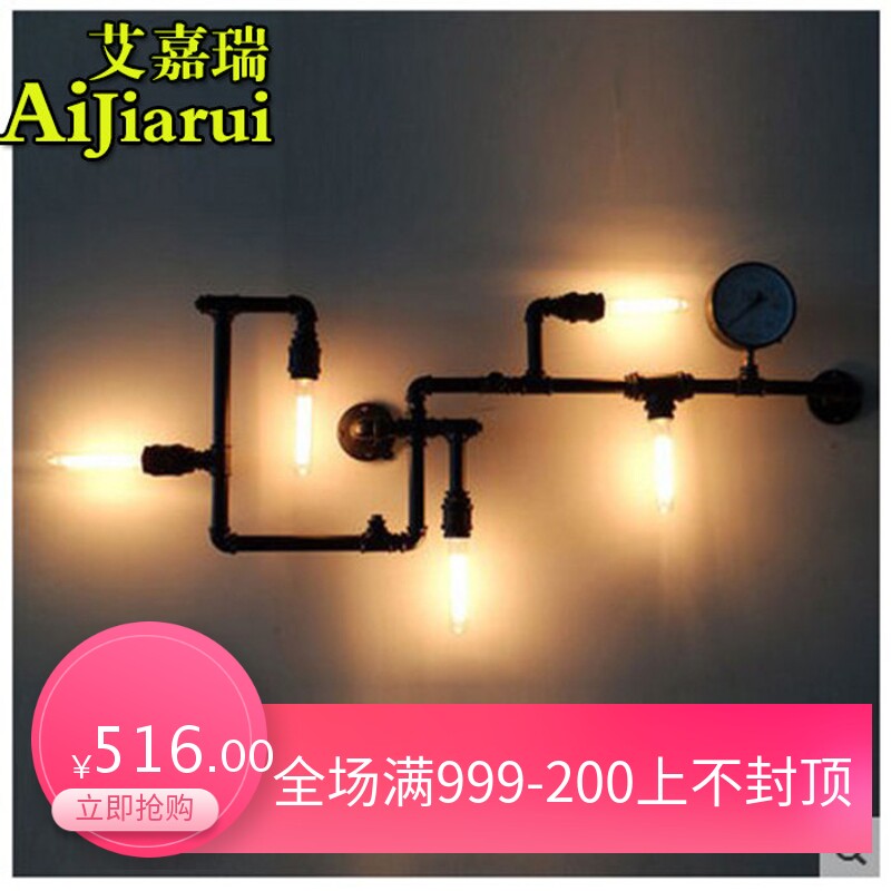 创意复古美式乡村loft工业艺术水管造型灯具个性墙灯壁灯酒吧灯饰