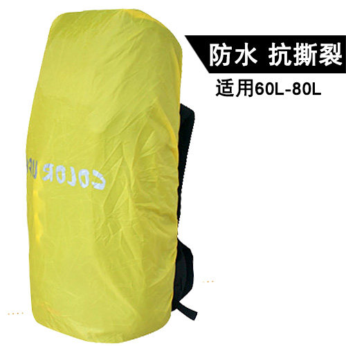 大号超轻耐磨户外防雨罩 防撕裂双肩包罩 背包罩防尘防脏登山包罩