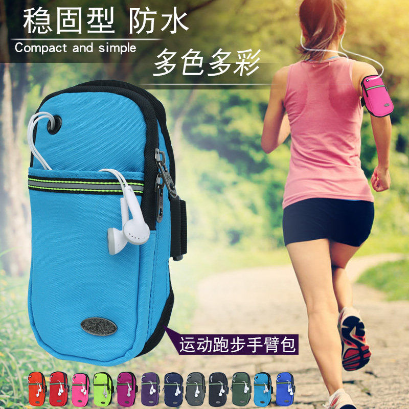 跑步运动臂包6寸手机包稳固型女防水健身夜跑苹果华为通用手腕包