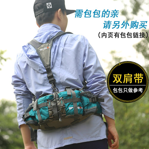 火杰户外装备透气Y型双肩背带