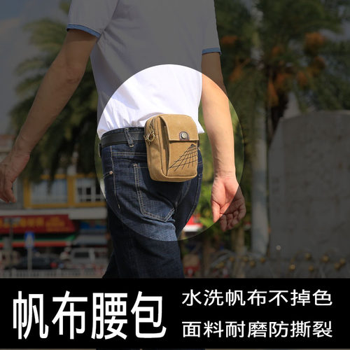 手机腰包帆布男竖款多功能