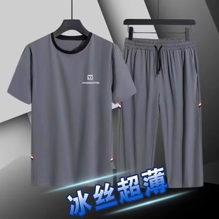 【两件】男士睡衣夏季薄款短袖七分裤套装冰丝透气青年休闲家居服