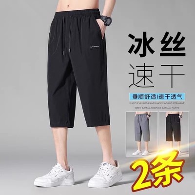男士七分裤夏季冰丝薄款潮牌宽松过膝运动中裤子夏天男款休闲短裤