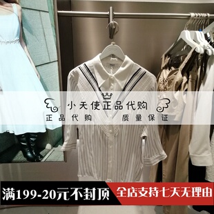 女针织拼接条纹七分袖 衬衫 2024夏专柜正品 ONLY 124205038