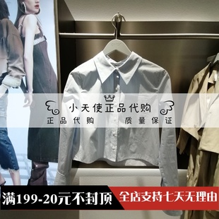 专柜正品 女百搭条纹翻领正肩衬衫 2024夏季 ONLY 124205024