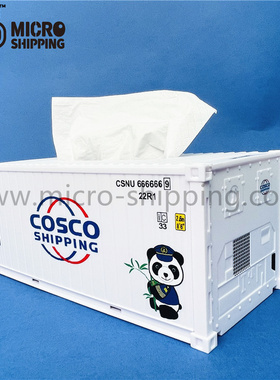 COSCO冷藏集装箱柜创意办公家居用品抽纸盒可定制物流货代礼品
