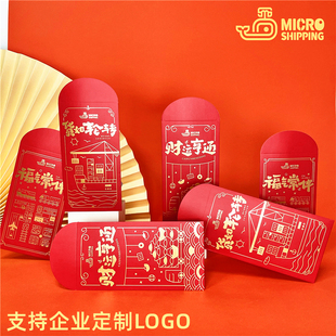 原创航运主题烫金红包精美利是封个性化定制货如轮转财运亨通中式