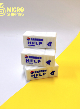 航运工具HFLP集装箱U盘内存可选可定制办公用品创意文具展会礼品