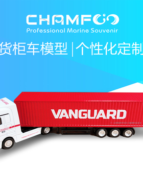 VANGUARD合金货柜车模型1：87集装箱车模型|创意航运礼品创意车模