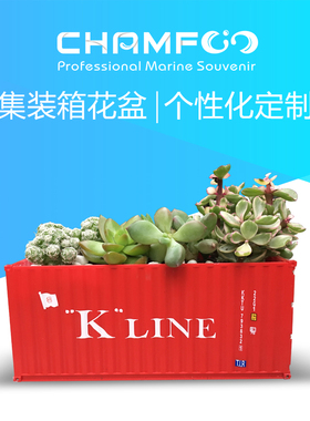 川崎汽船K-LINE集装箱花盆红色集装箱|植物集装箱盆栽|创意花盆