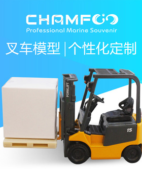 1：24合金叉车模型叉臂可升降配托运架货物工程车模型摆件礼品