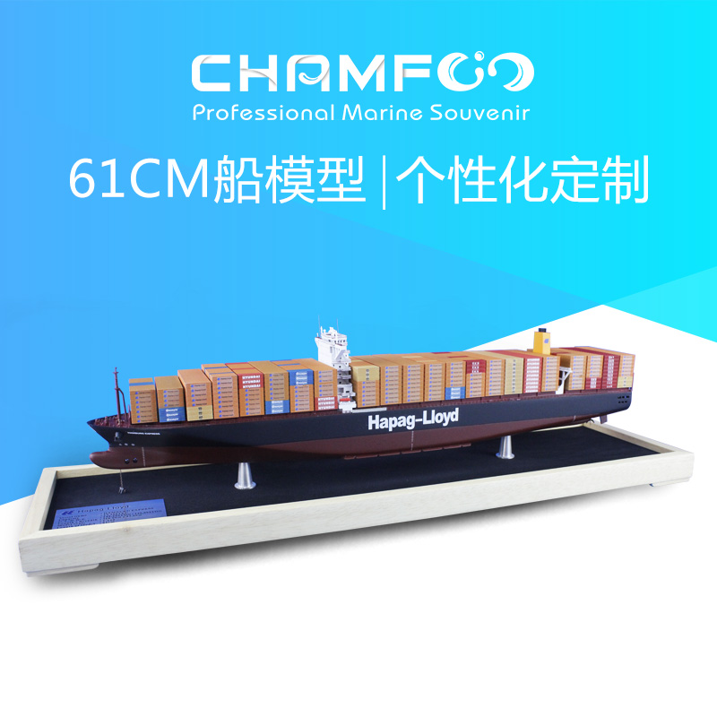 集装箱船模合金模型航运礼品