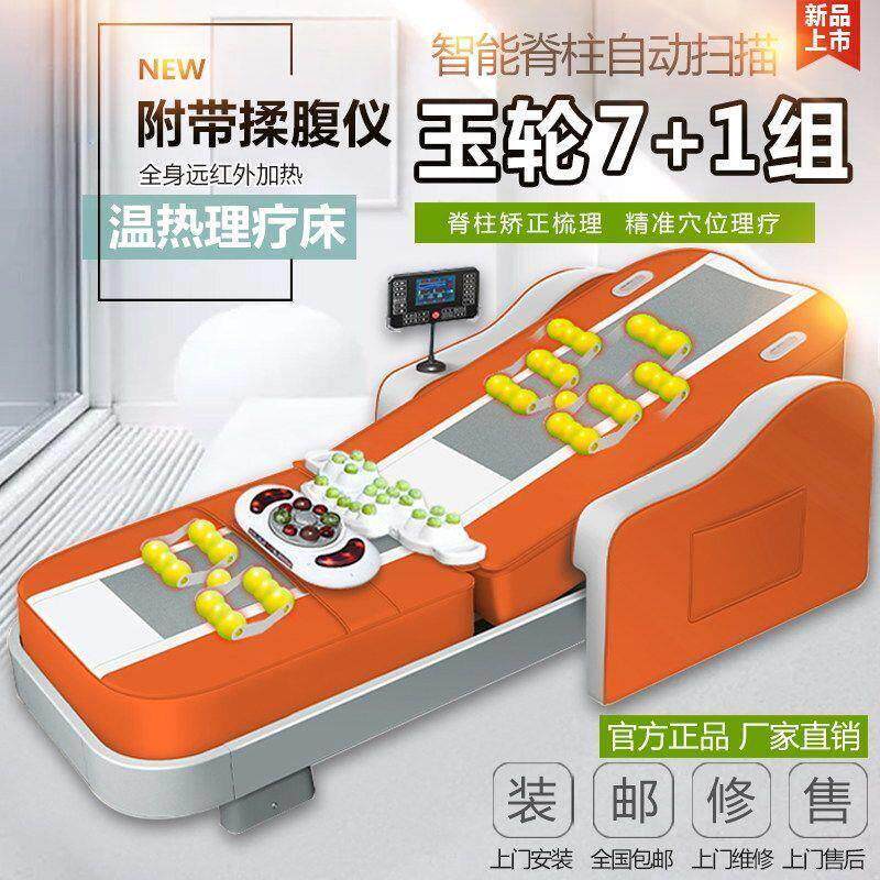 志高多功能玉石温热理疗床脊椎梳理颈椎保健全身加热电动温玉按摩