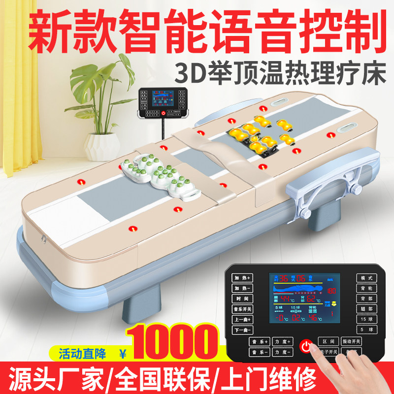志高多功能玉石温热理疗按摩床电动保健全身加热脊柱梳理推拿家用