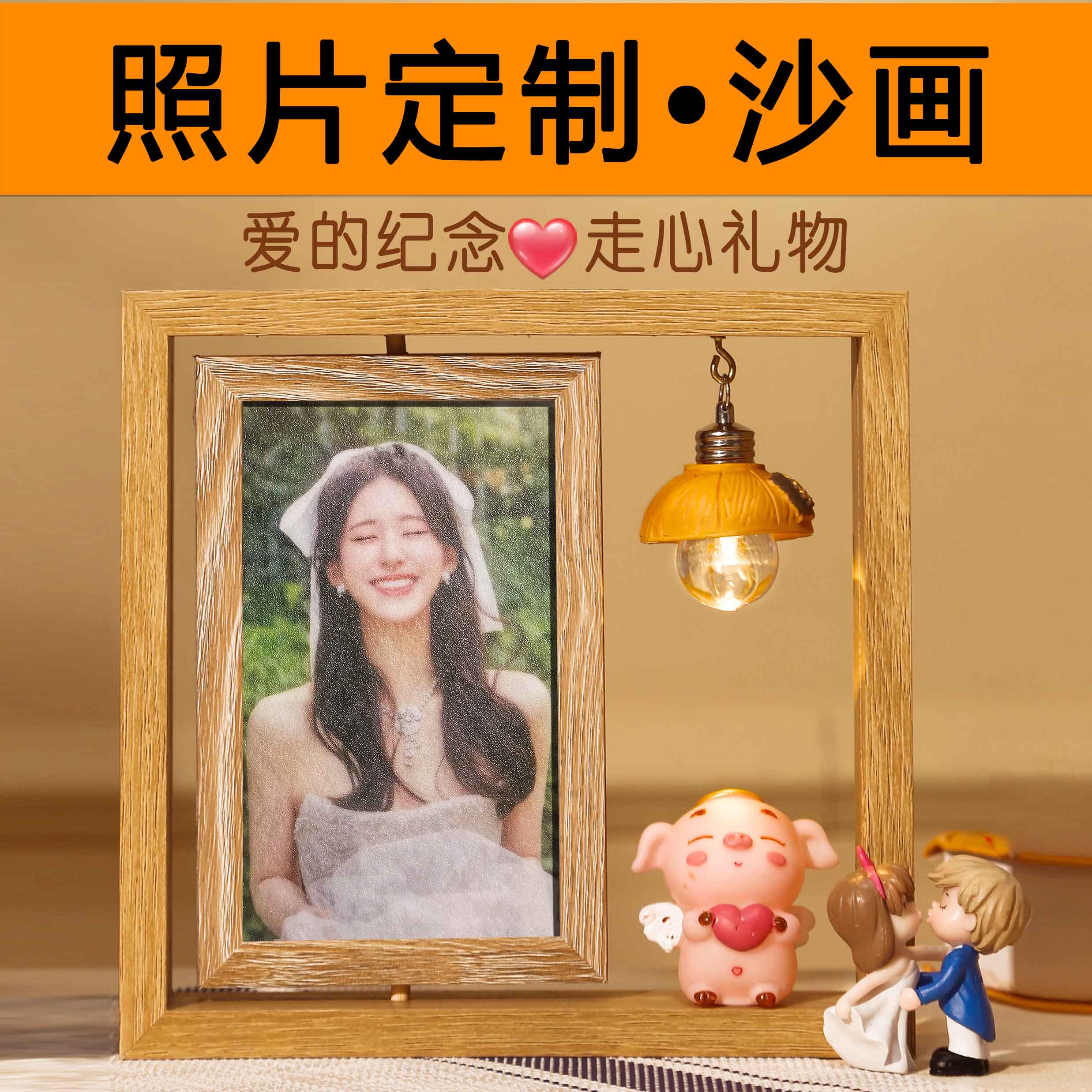 生日礼物送女生男友闺蜜实用的创意结婚纪念日有意义沙画照片定制