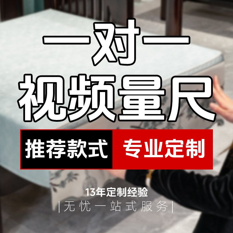 【远程辅助视频量尺专拍，设计推荐】新中式全包沙发套定做