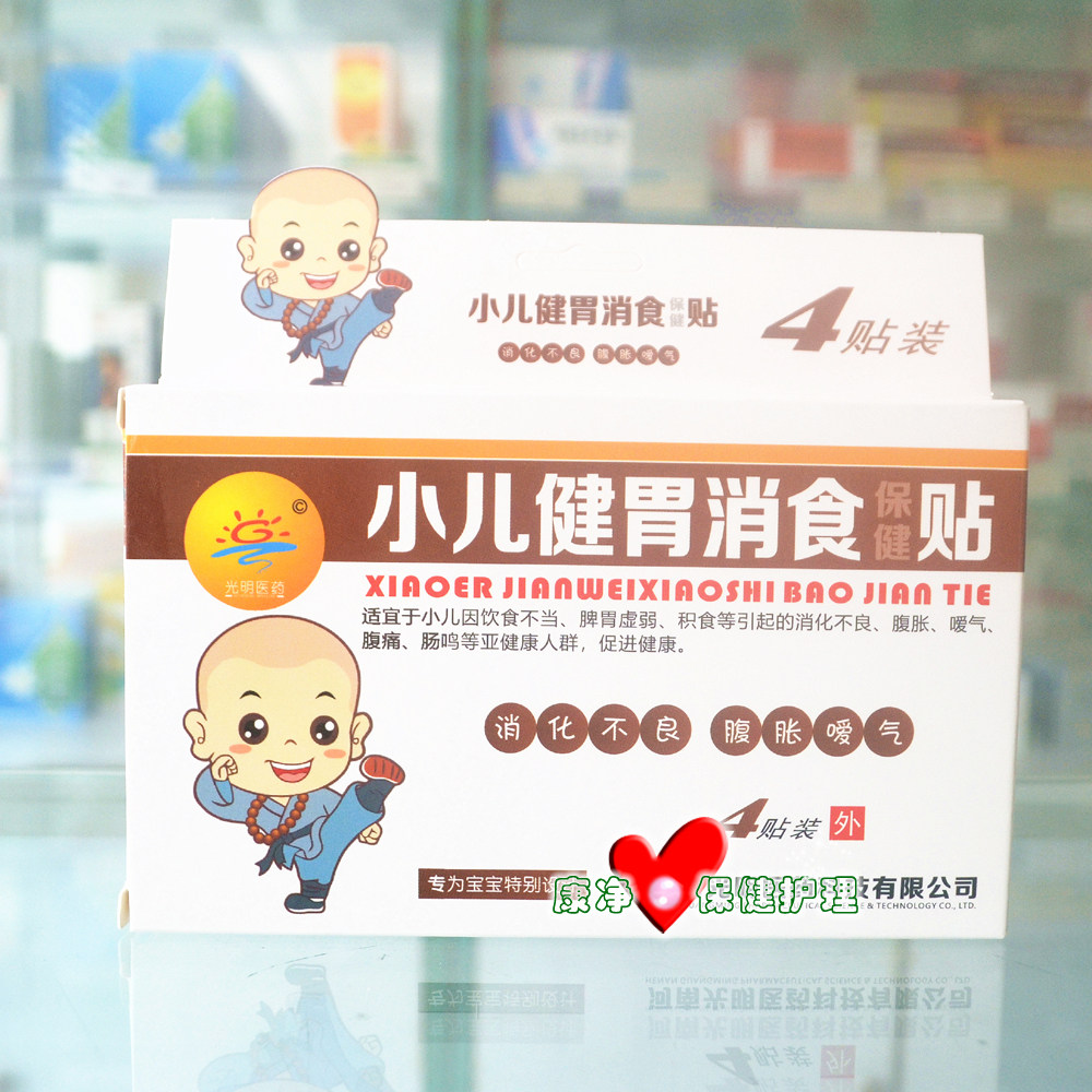 小儿健胃消食宝宝不肯吃饭