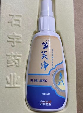 石宇笛芙净草本康肤抑菌喷剂笛肤净30ml【药店同款】