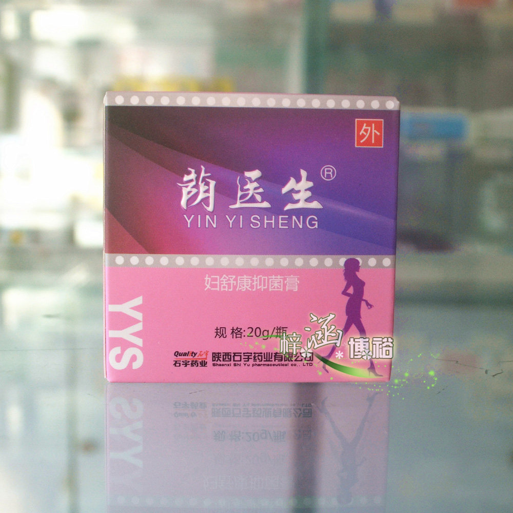 石宇荫医生妇舒康抑菌膏20g/瓶私处抑菌膏【药店同款】【可查防伪