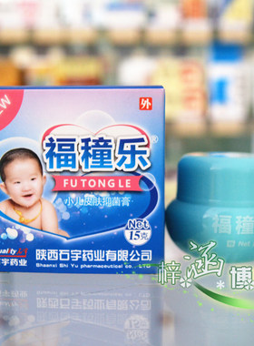 福穜乐小儿皮肤抑菌膏宝宝护臀膏PP红脖子褶皱淹红【药房同款】