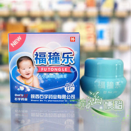 福穜乐小儿皮肤抑菌膏宝宝护臀膏PP红脖子褶皱淹红【药房同款】
