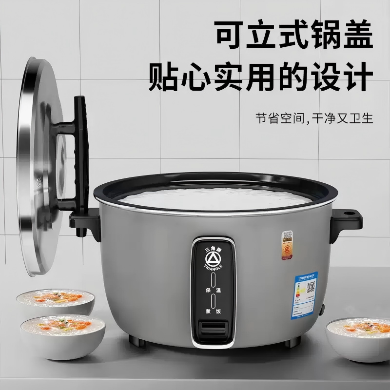 三角牌电饭锅商用大容量食堂8L10-15人20-30酒店餐厅老式大电饭煲