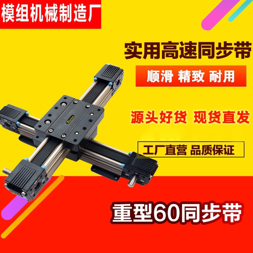 60同步带模组电动滑台直线机械手
