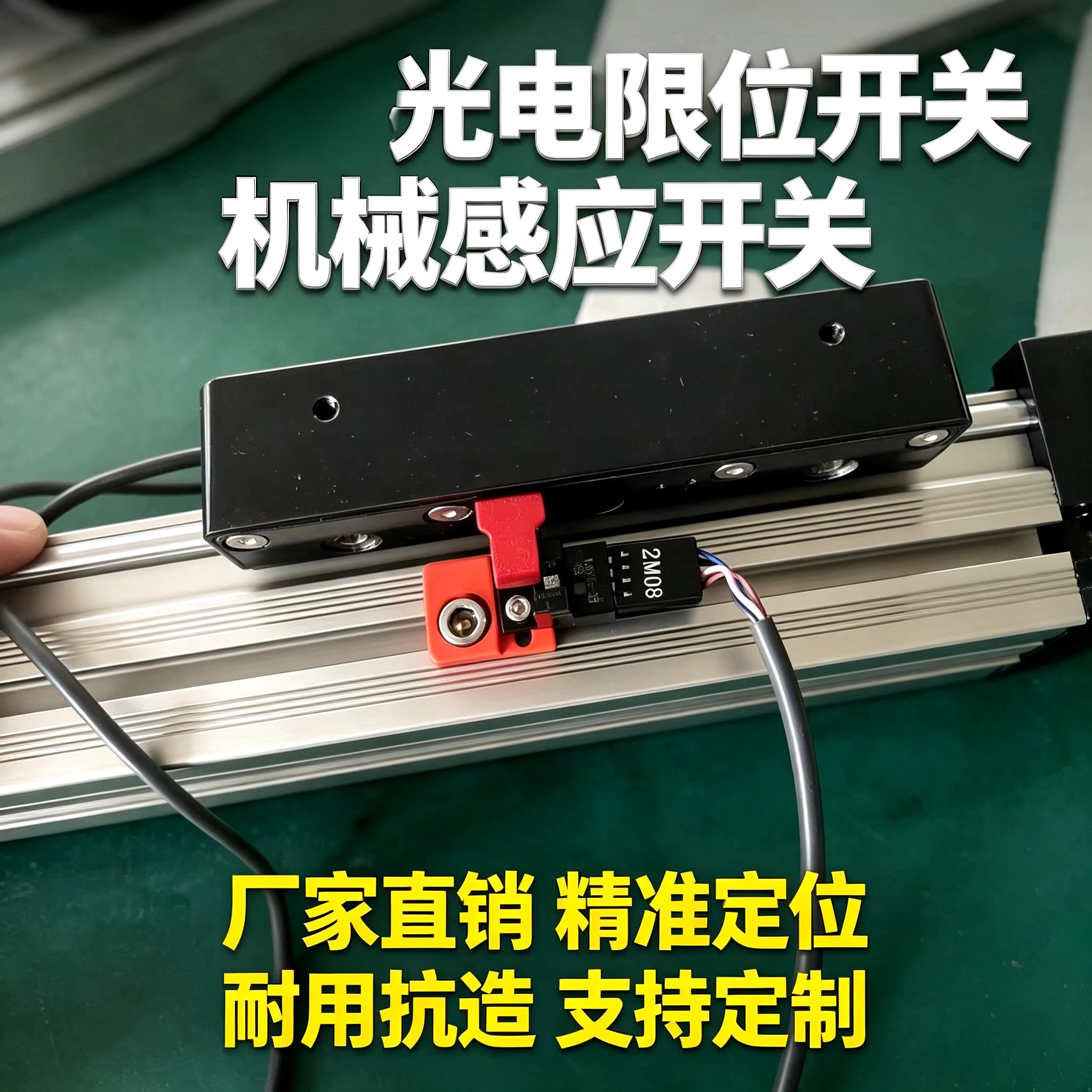 槽型光电开关专用支架同步带模组配套限位开关EE-SX674图片