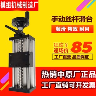 福貝手動滑臺手搖十字模組直線1605絲桿導軌鋁型材工作臺含手輪